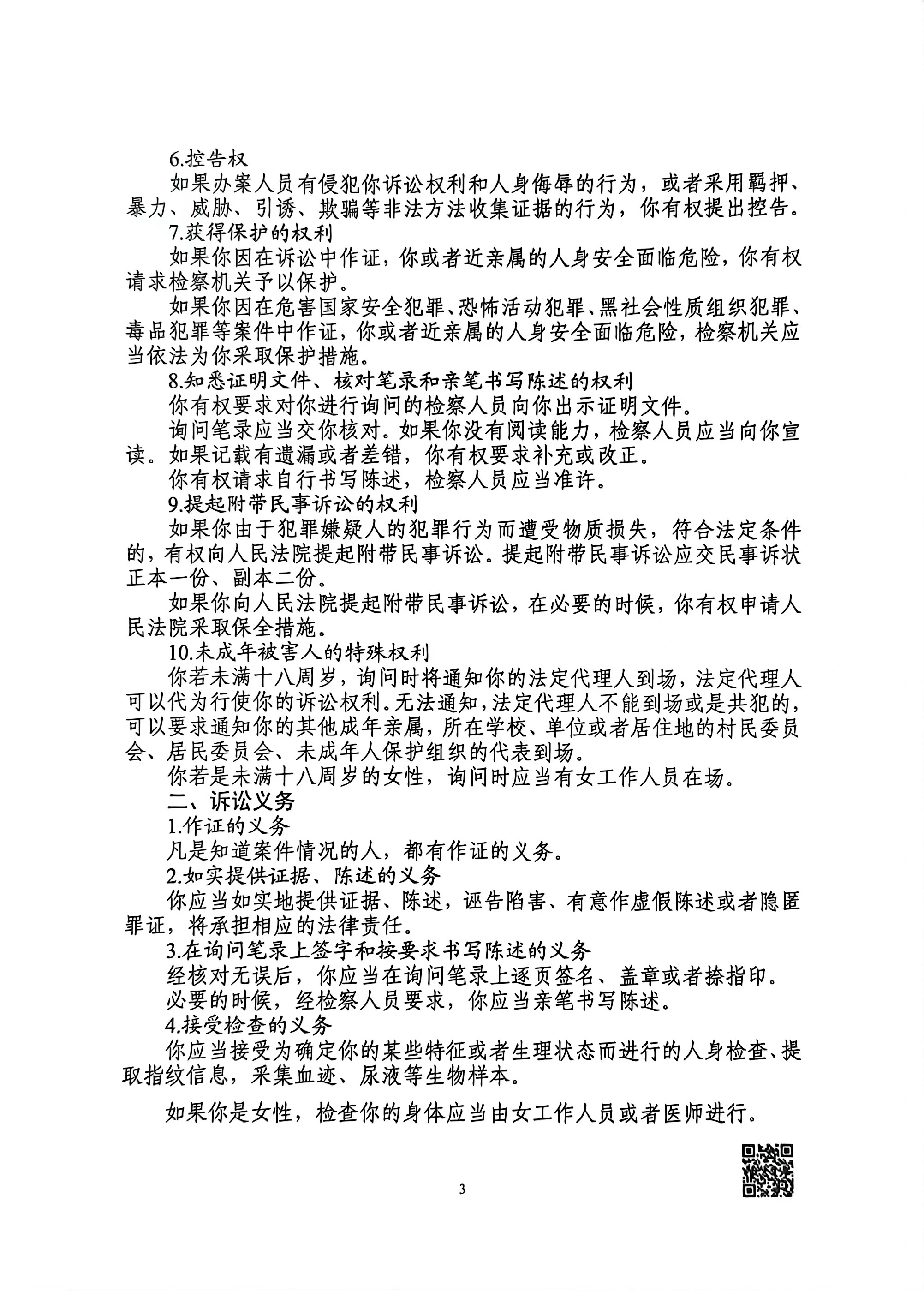 微信图片_20231107110817.jpg
